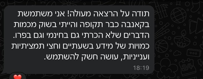 המלצה על סדנת הקנבה