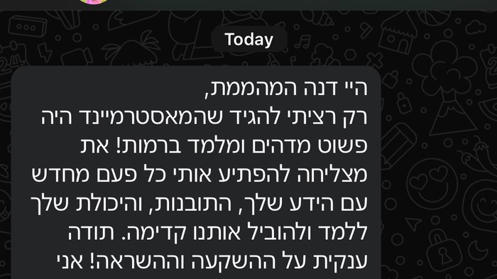 המלצה על המאסטרמיינד של דנה גולדס