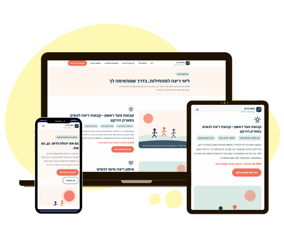 דוגמא לאתר תדמית שנבנה עם חוברת העבודה, במחשב, טאבלט ומובייל